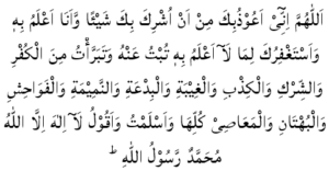 Kalima Rade Kuffer The 6 Kalimas - Manchester Central Mosque